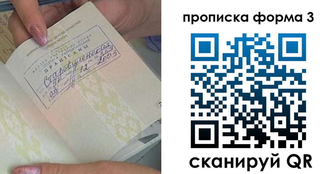 где прописаться в Ревде