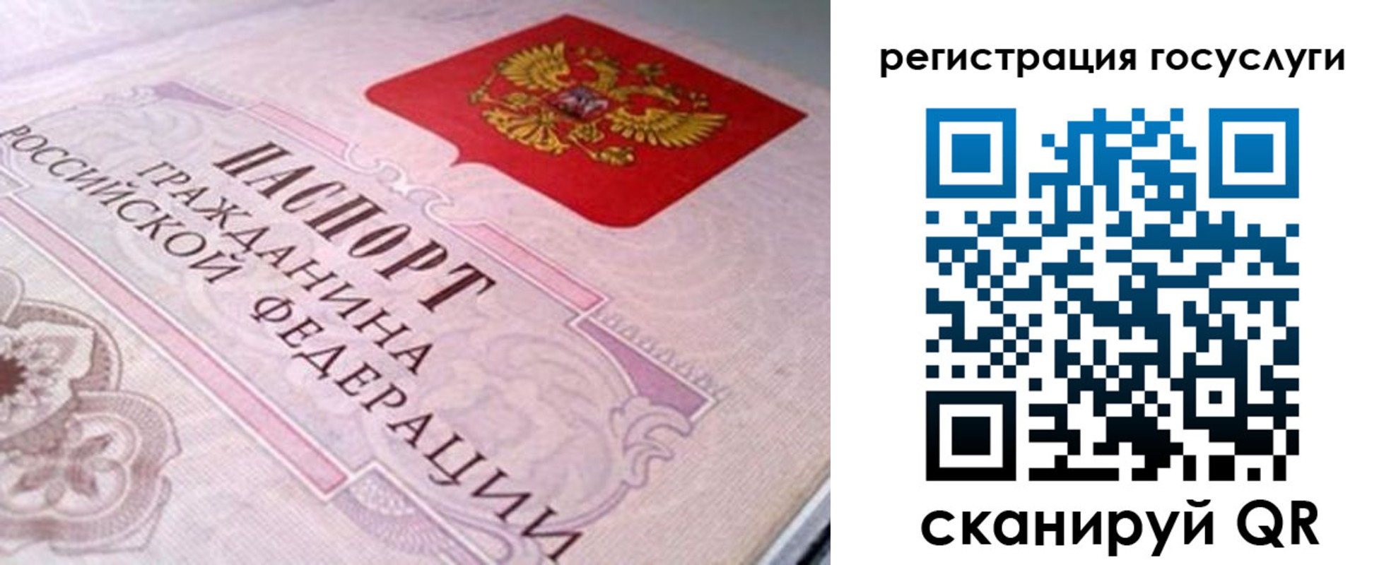 где прописаться в Ревде