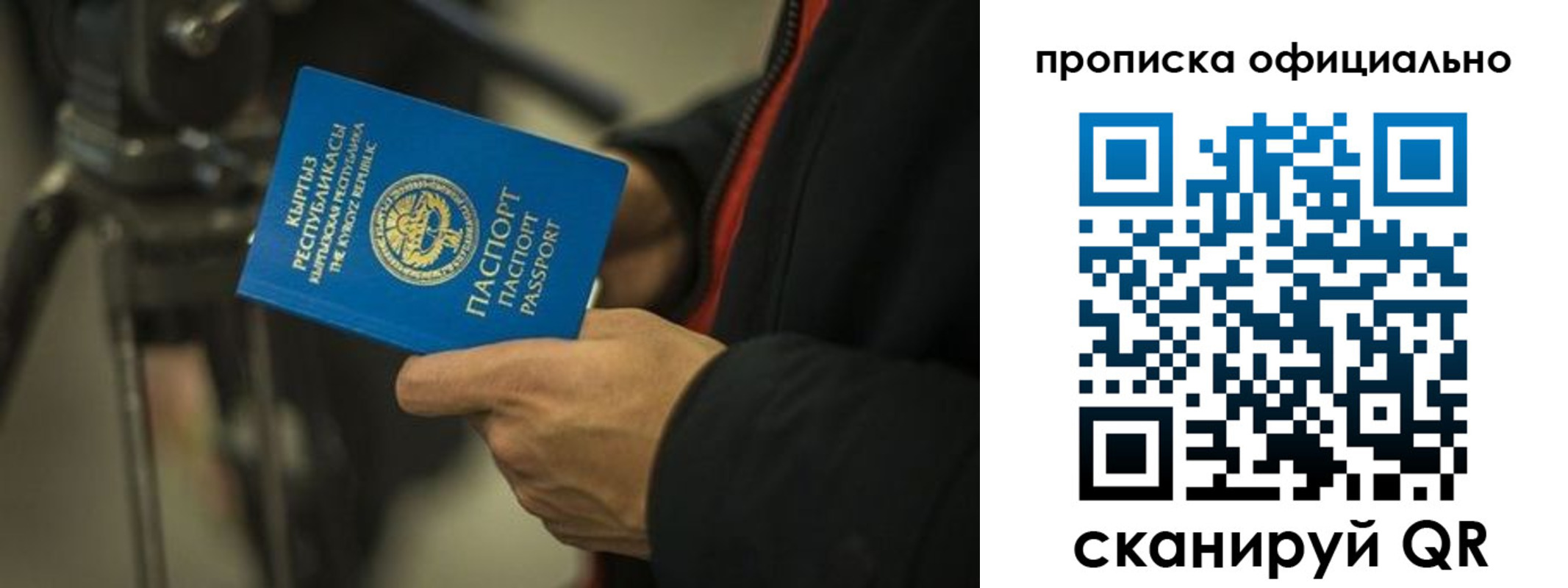 прописка для кредита в Ревде