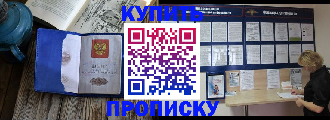 прописка иностранных граждан в Ревде