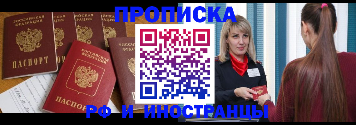 временная регистрация гарантия в Ревде