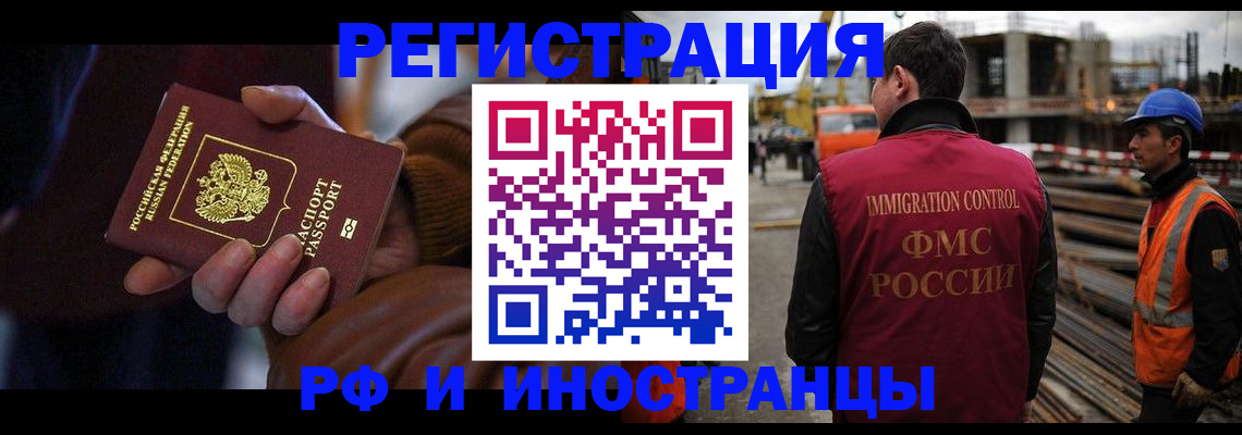 временная регистрация в квартире в Ревде