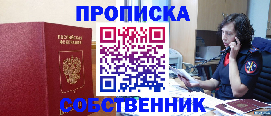 миграционный учет в Ревде