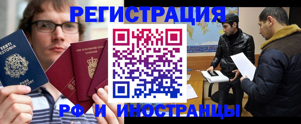 временная регистрация адрес в Ревде