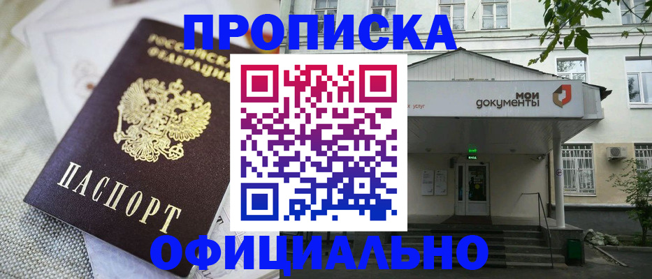 временная регистрация адрес в Ревде
