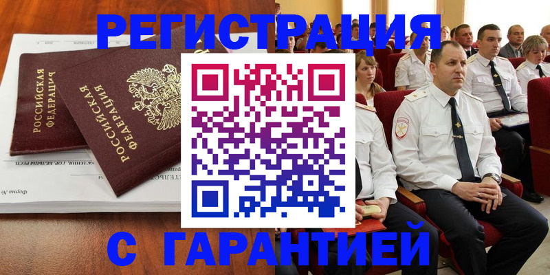 прописка от собственника в Ревде