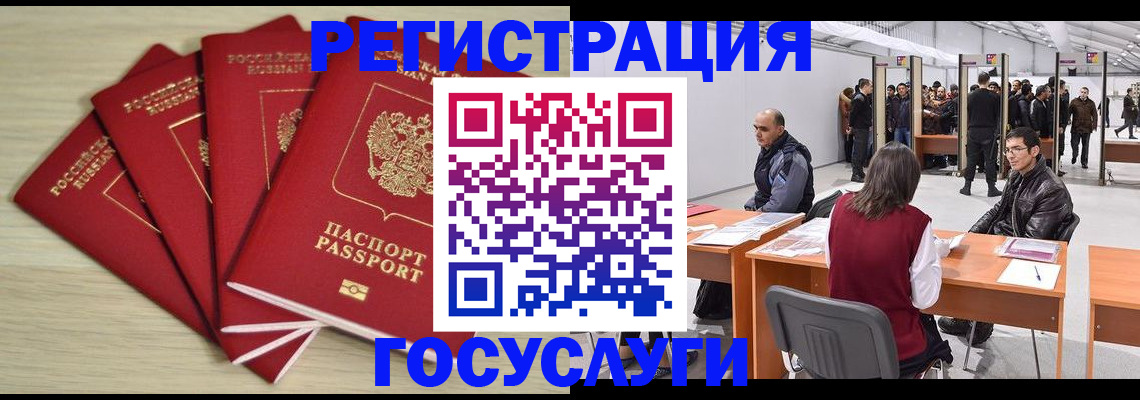 прописка гарантия в Ревде