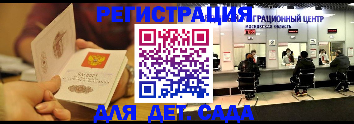 временная регистрация в Ревде