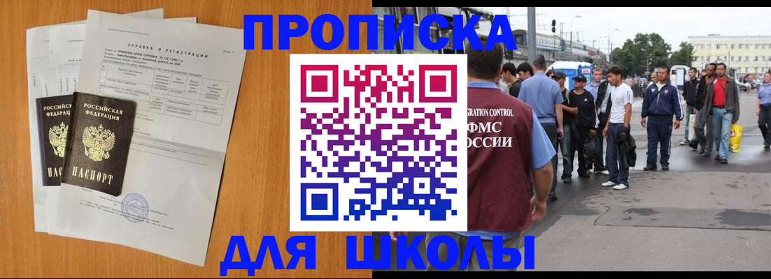 прописка для военкомата в Ревде